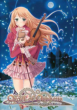 Orgel of Orpheus -Orpheus no Ginkoto-