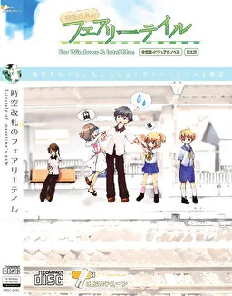 Jikuu Kaisatsu no Fairy Tale