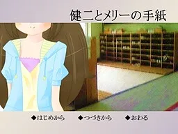 Kenji to Mary no Tegami