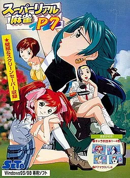 Super Real Mahjong P7