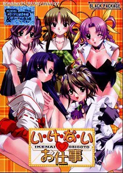 I-ke-na-i ♥ Oshigoto