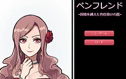 Pen Friend ~Kokkyou o Koeta Irojikake no Wana~