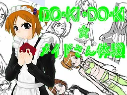 DO KI DO KI ☆ Maid-san Taiken