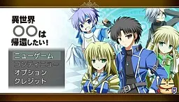 Isekai ○○ wa Kikan Shitai!