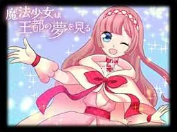 Mahou Shoujo wa Outo no Yume o Miru