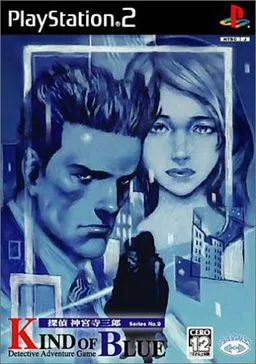 Tantei Jinguuji Saburou: Kind of Blue