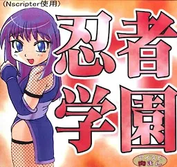 Ninja Gakuen