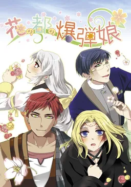 Hana no Miyako no Bakudan Musume