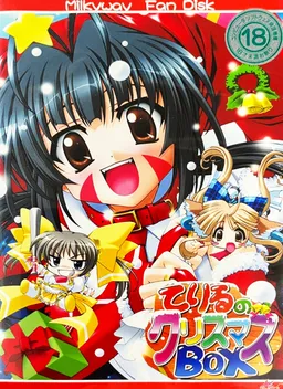 Teriru no Christmas BOX