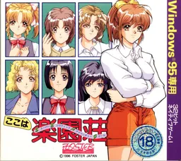 Paradise Heights