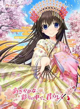 Azayaka na Irodori no Naka de, Kimi Rashiku