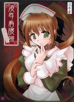 Ryoujoku Kangofu ~Jigoku Seme~