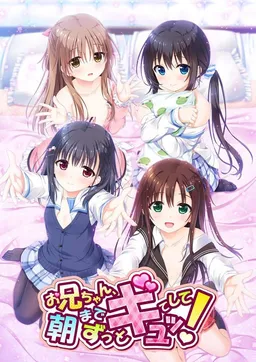 Hold Me Tight All Night Onii-chan!