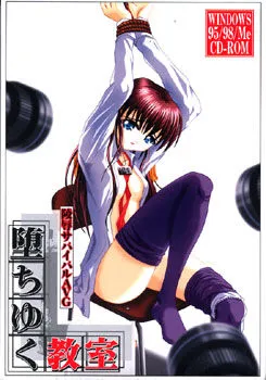 Ochiyuku Kyoushitsu