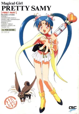 Magical Girl Pretty Samy First Part