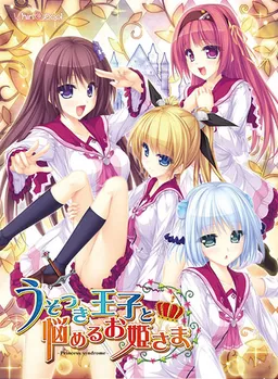 Usotsuki Ouji to Nayameru Ohime-sama -Princess Syndrome-
