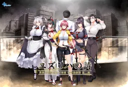 Yuzuriha no Uta -Inouryoku Soshiki Hanzai Taisaku Bu: Tokushu Kidoutai Dai Ni Ka-