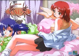 Maina ~Haja no Ketsumyaku~