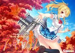 Aki Uso -The Only Neat Thing To Do-