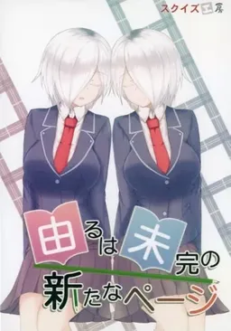 Yoru wa Mikan no Aratana Page