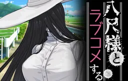 Hasshaku-sama to Love Come Suru