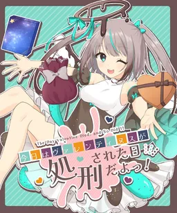 Kyou wa Valentinus ga Shokei Sareta Hi da yo!