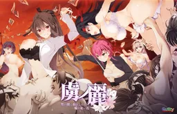 Toriko no Urara ~Otoko no Sono ni Magirekonda Ichirin no Akai Hana~