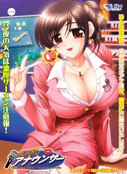 Oshaburi Announcer "Sonna ni Nomasaretara... H Shitakunacchau"