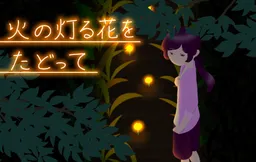 Hi no Tomoru Hana o Tadotte