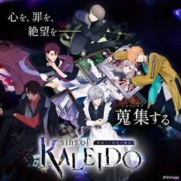 sins of KALEIDO