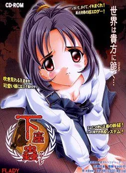Gezamushi