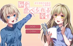 Nou o Taberareru Shiawase