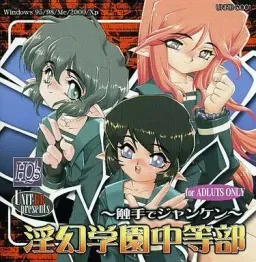In Maboroshi Gakuen Chuutoubu ~Shokushu de Janken~