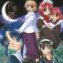 Hanafudahime