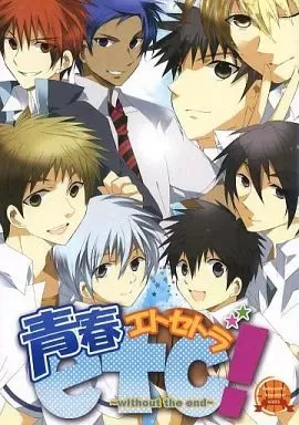 Seishun etc. Seishun etc! ～without the end～