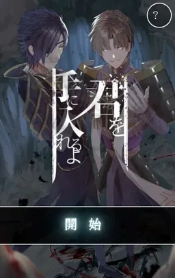 Kimi o Te ni Ireru yo