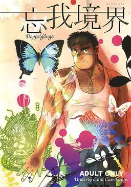 Bouga Kyoukai