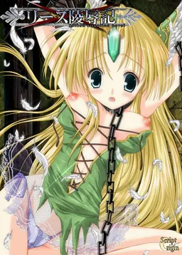 Riesz Ryoujokuki