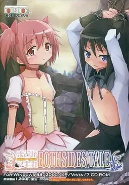 Madoka☆Magica BOTHSIDES TALE