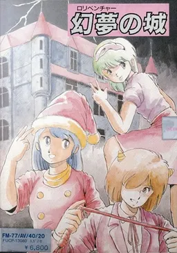 Loliventure no Shiro
