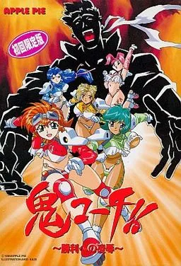 Oni Coach!! ~Shouri e no Ryoujoku~