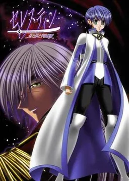 Celestine ~Hikari to Kage to Uchuu Kaizoku~