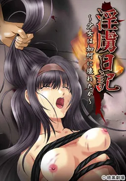 Inryo Nikki ~Shoujo wa Ikani Kowareta ka~