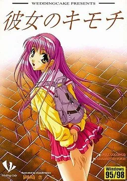Kanojo no Kimochi