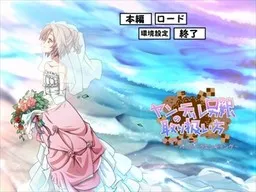 Yandere Otoko no Ko no Toriatsukaikata Another Route ~Happy Ending~