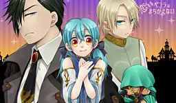 Koi Suru Pecora wa Machigaenai