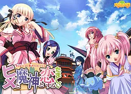 Hime to Majin to Koi Suru Tamashii