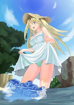 Hirogaru Sora no Katasumi no