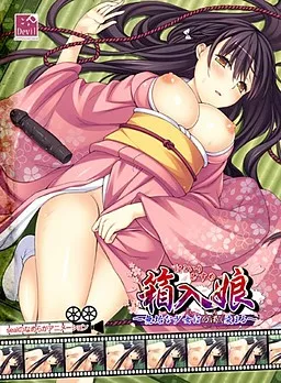 Hakoiri Musume ~Muku na Shoujo wa Shiroku Somaru~