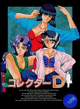 Collector D